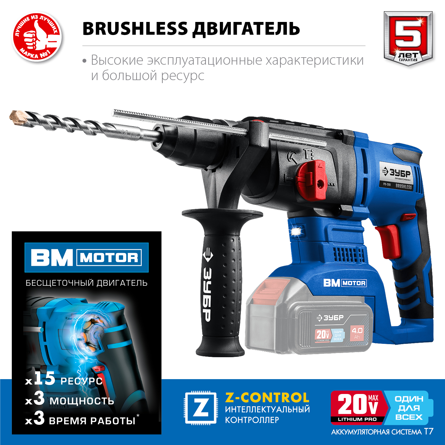 Бесщеточный перфоратор, без АКБ, в коробке PB-260